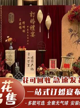 订婚宴布置装饰新中式酒红色kt板回门答谢假花全套高级背景板墙