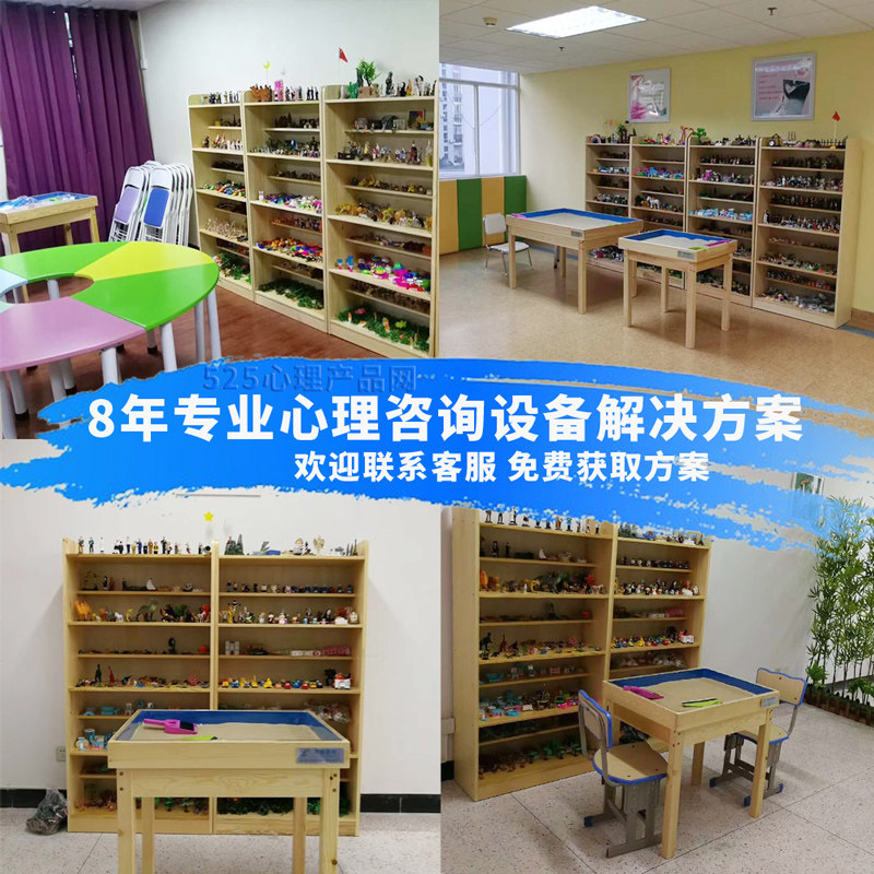 包邮525心理学沙盘展示架实木陈列柜材质玩具搁置架箱庭游戏标配