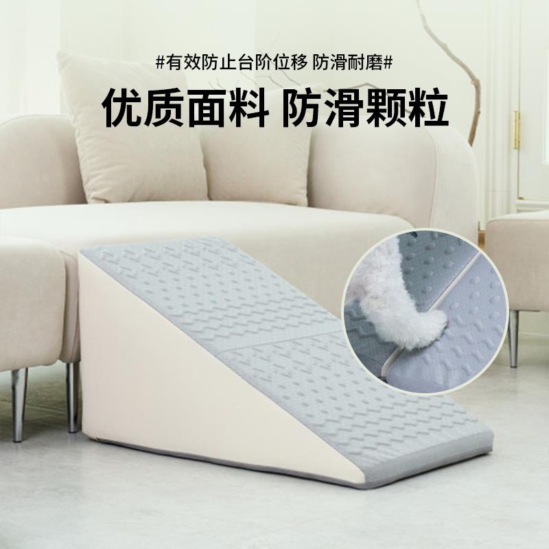 宠物狗狗楼梯台阶斜坡床边狗上床小沙发猫爬梯猫咪专用爬床梯子