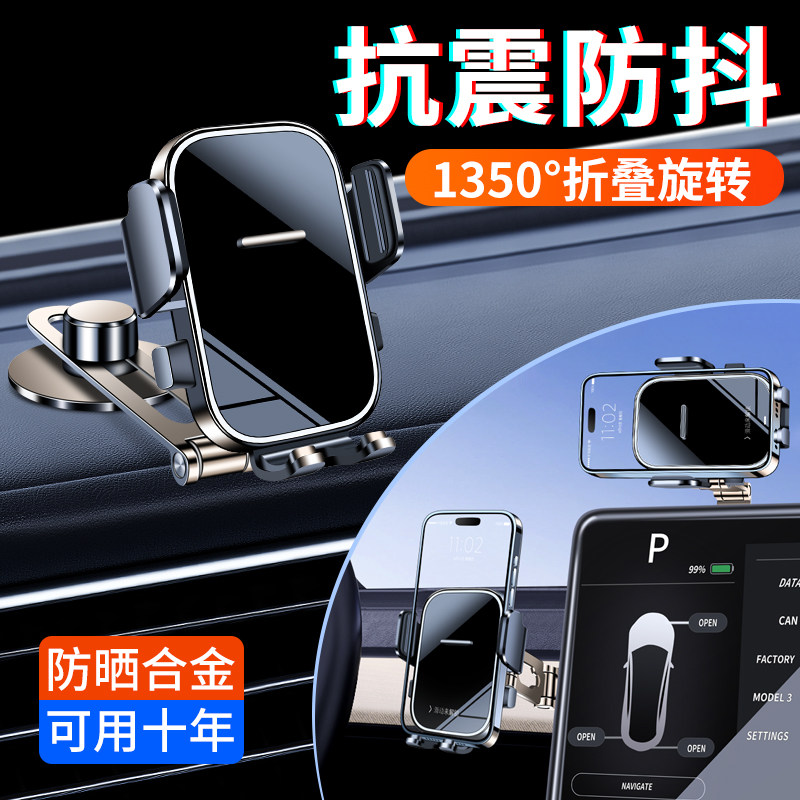 手机车载支架吸盘折叠仪表中控台悬浮车内万能通用导航越野专用驾