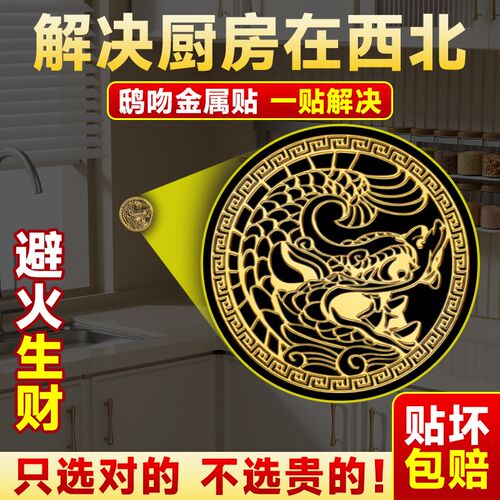 鸱吻摆件厨房解决西北角金属贴避火招财门对门避火龙瓶铜龙鱼九子