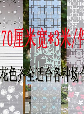 彩印磨砂窗贴纸窗花贴纸卫生间透光不透明浴室玻璃纸遮光窗户贴膜