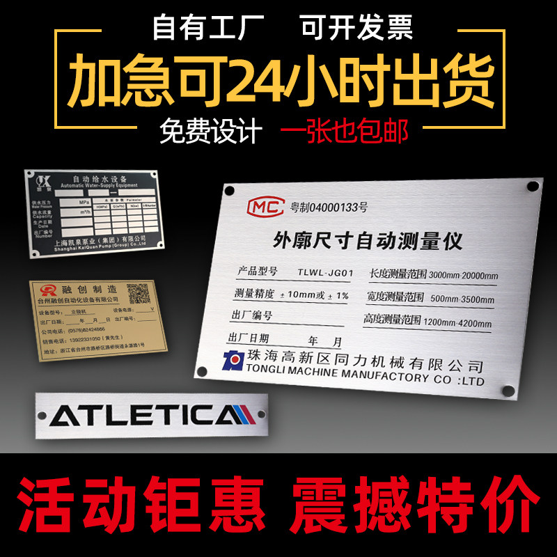 金属铭牌定制标牌定做铝牌不锈钢腐蚀激光机器设备电缆标识牌空白