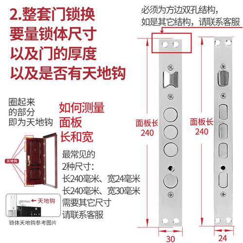 家用防盗门锁套装 不锈钢大门门把手 支持上提反锁超C级锁芯