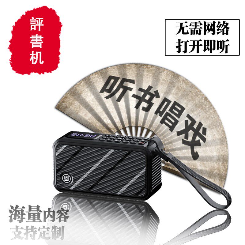 新款老年人专用收音机评书播放器唱戏越剧豫剧戏曲机相声听书神器