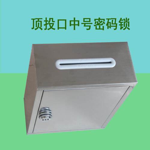 建议箱功德奉献爱心箱意见箱挂墙投票箱不锈钢报纸箱子带锁签到箱