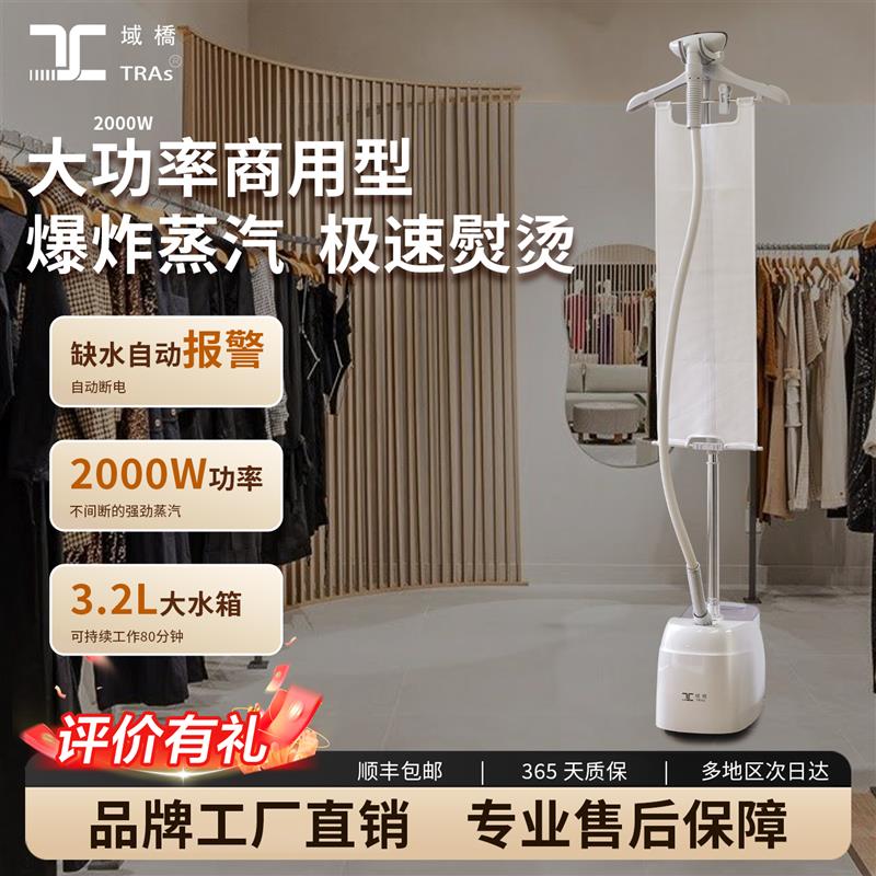 域桥挂烫机服装店商用家用烫衣服大功率大蒸汽手持式熨斗立式熨烫