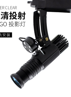 导轨道式投影灯logo投射灯定制招牌图案门店室外地面led广告灯