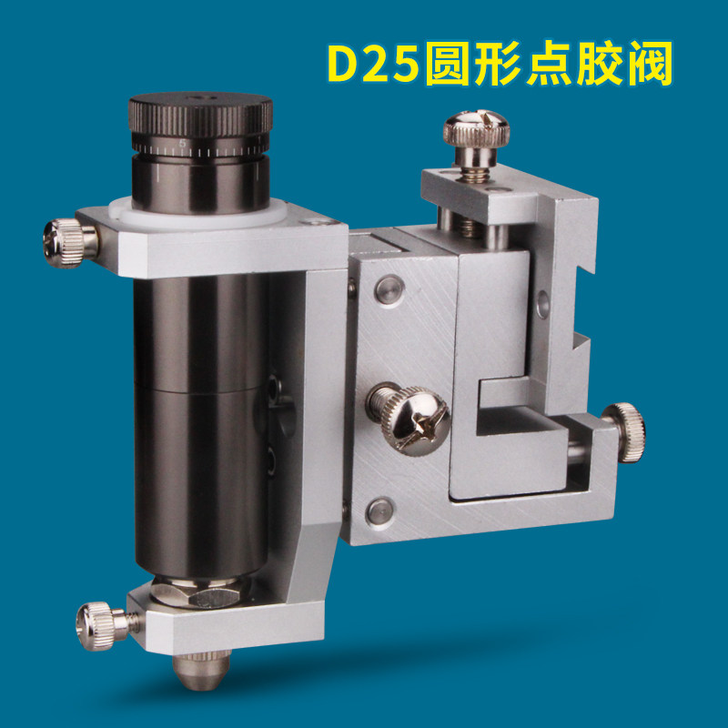 三维点胶支架圆形点胶阀微调冶具30CC50CC针筒铝合金固定支架包邮