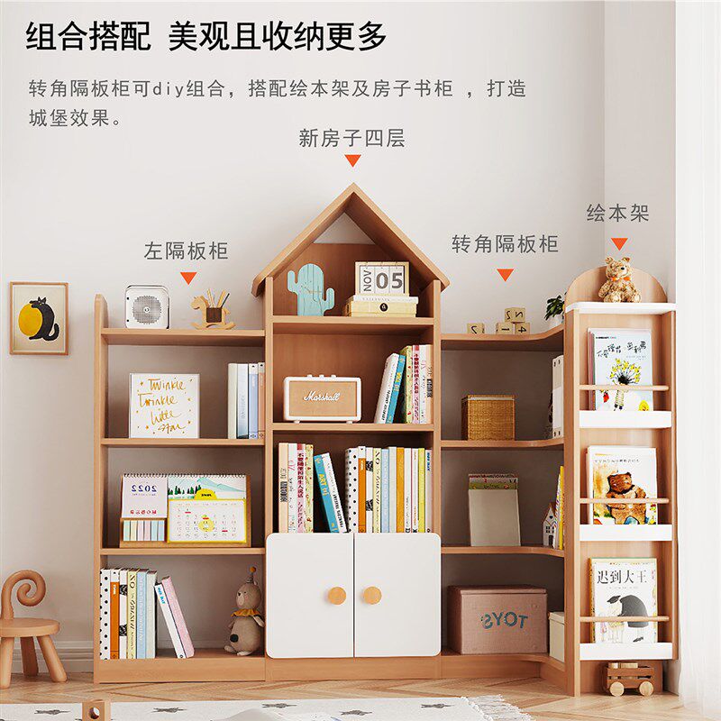 实木儿童书架家用落地转角书柜置物架创意房子书架组合幼儿园书架