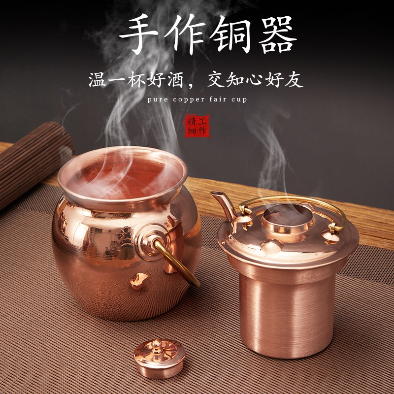 黄酒温酒器纯家用烫酒温酒壶紫铜老式烈酒白酒热酒壶一斤酒具加厚