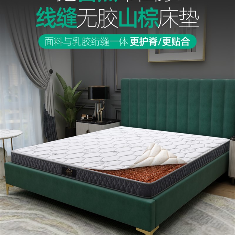 全山棕床垫薄款折叠儿童天然无胶硬手工经济型纯粽榈椰棕垫子定制