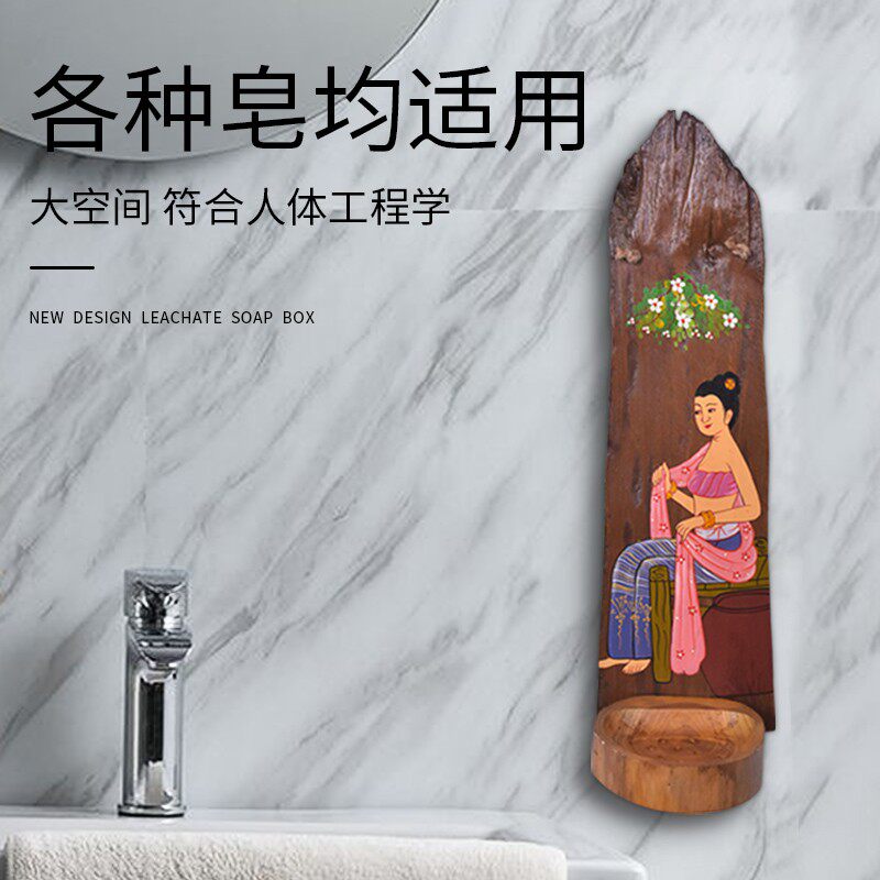 泰国实木浴室肥皂盒皂碟卫生间澡堂酒店皂托免孔香皂盒壁挂式沥水
