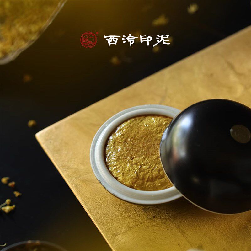 西泠印泥桂金瓷缸印泥印章专用便携印泥盒生日创意礼物文房四宝套
