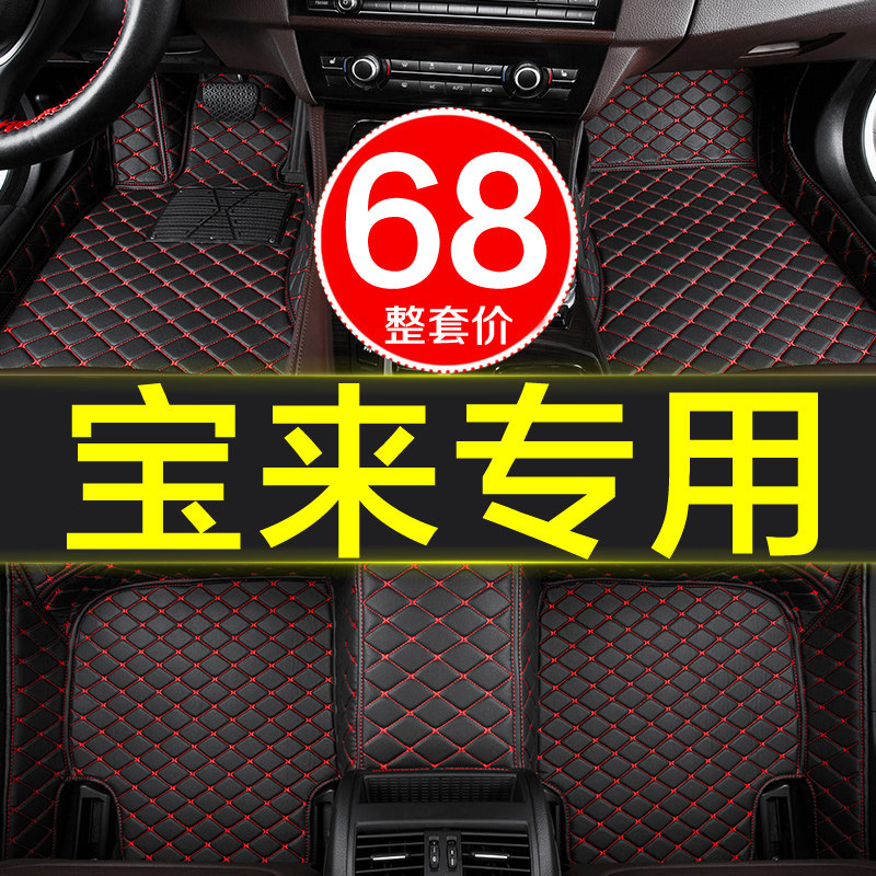 一汽大众宝来传奇专用全包围汽车脚垫新款老款05-19款2019/2020大