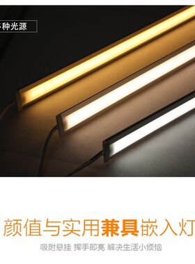 嵌入式橱柜灯LED柜底灯带手扫感应灯条酒柜书柜内嵌隐形层板灯