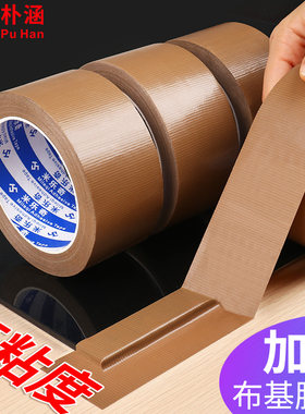 强力高粘棕色单面布基胶带装修地面保护膜工厂车间防水警示地板贴