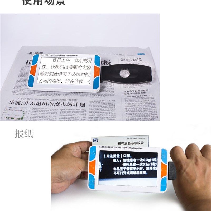 100万高清5寸电子助视器手持式字体放大镜低弱视力老人学生阅读器