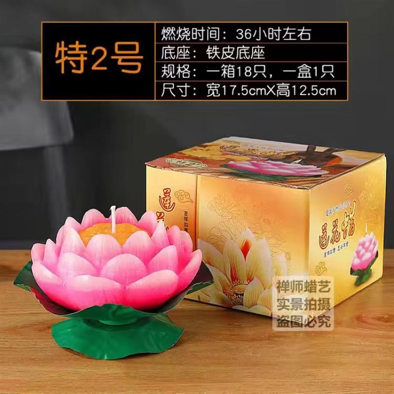 禅师蜡烛莲花灯蜡烛家用品荷花祈祷灯酥油红色浮水莲