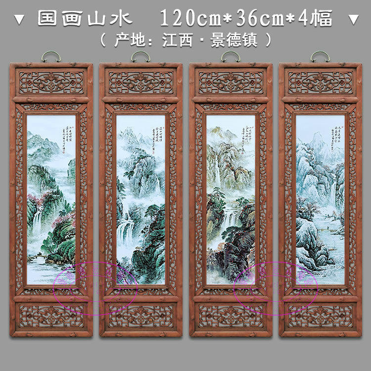 手绘仿古景德镇陶瓷瓷板画中式挂画瓷画版画客厅装饰画四条屏实木