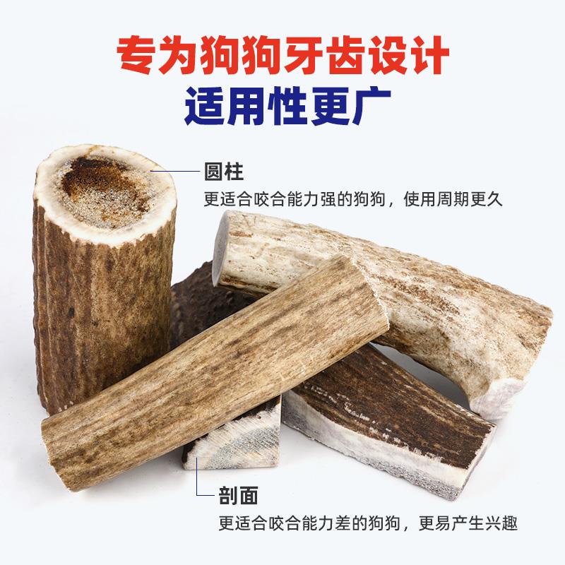 吉辛天然鹿角狗狗洁齿骨磨牙棒零食 超耐咬解闷防拆家去口气牙垢