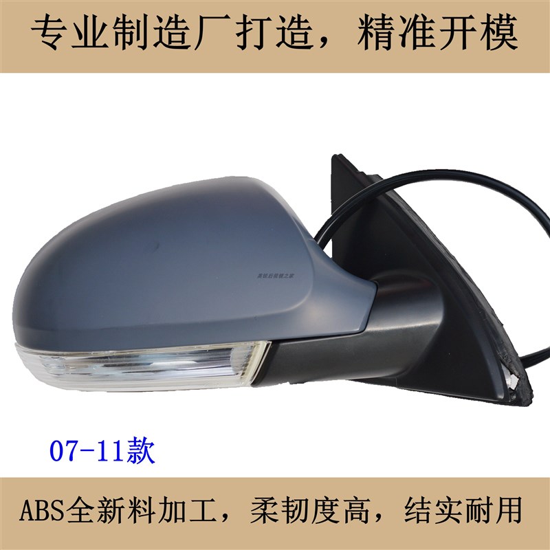 适配07-24款大众迈腾倒车镜总成蔚揽折叠电动新老款反光镜后视镜