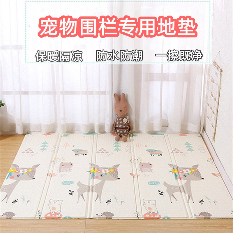 宠物围栏专用地垫狗猫咪垫子地毯脚垫板四季防冷防水防尿防潮隔凉
