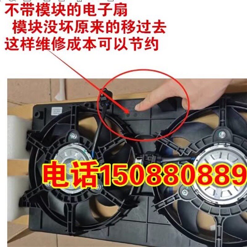 东风风行景逸S50EV S60新能源电车电子扇空调风扇散热风扇冷却扇