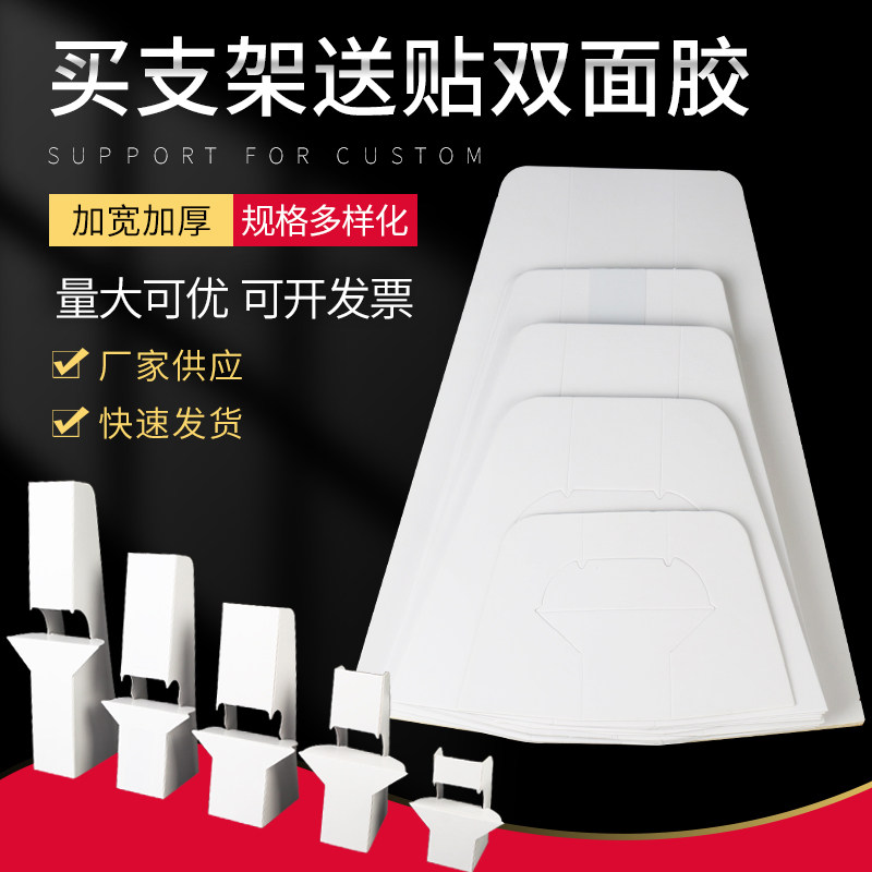 定制KT板黑白色卡纸蝴蝶纸背撑支架A4背托A3人像桌面广告海报支架图片