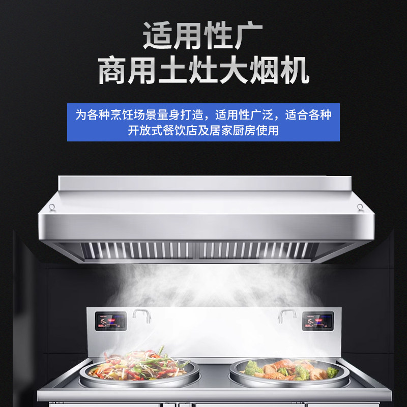 商用油烟机不锈钢烟罩 餐厅饭店食堂厨房农村排烟罩 商用抽油烟机