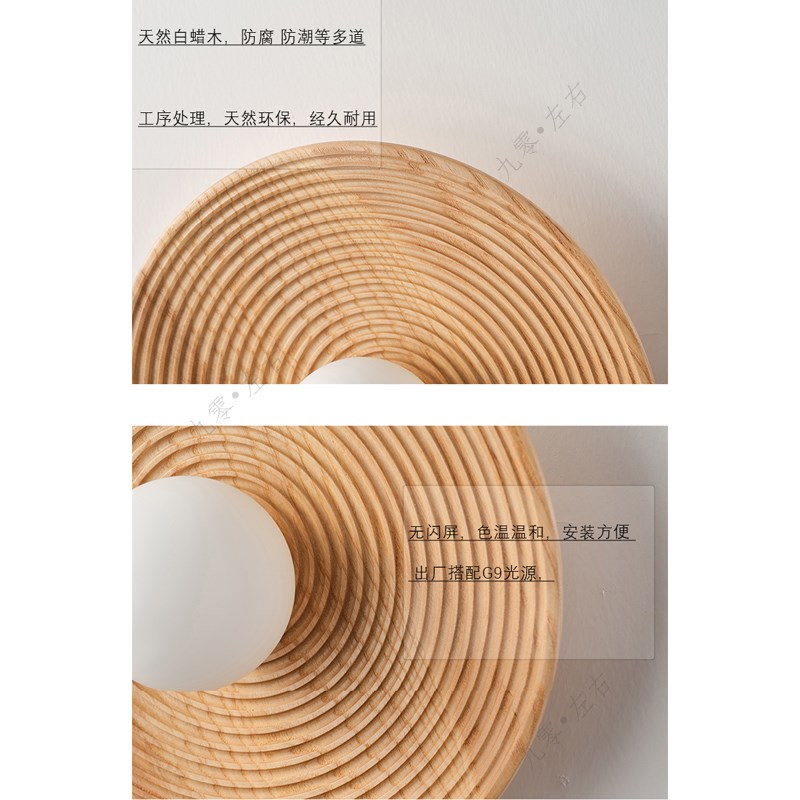 日式原木壁灯复古侘寂风木艺灯简约圆胡桃木客厅过道卧室床头壁灯