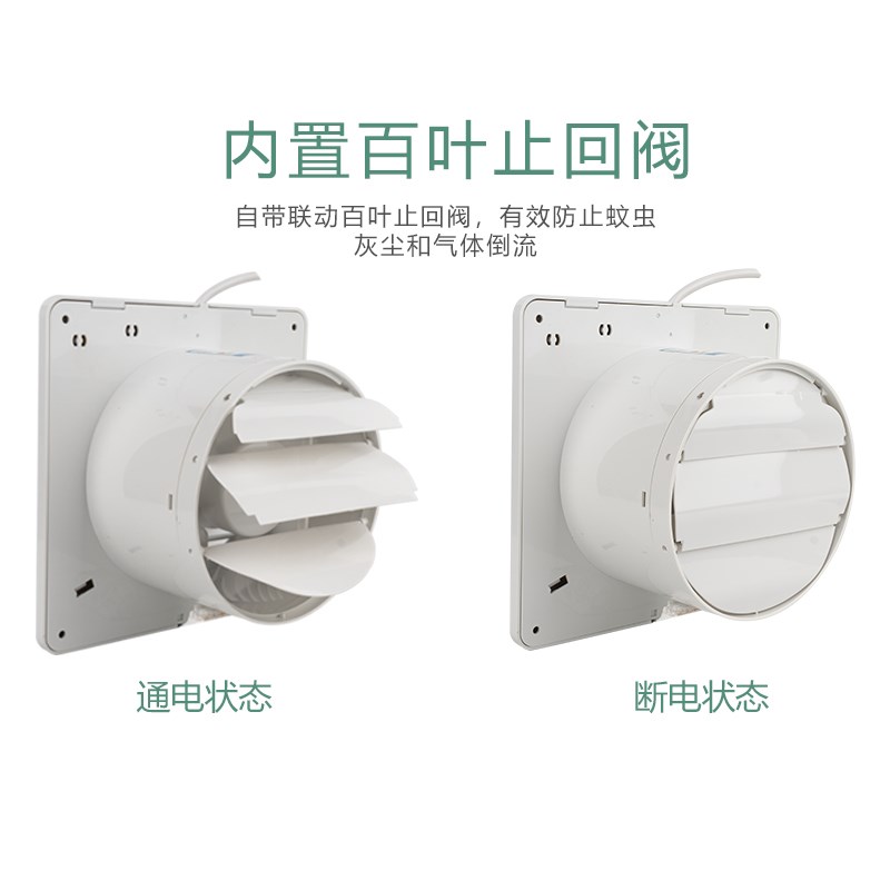 金羚变频排气扇卫生间4/6/8寸家用换气扇玻璃墙壁圆孔厕所排风扇