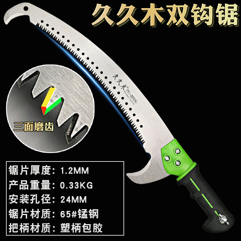 富锦思加厚铝合金伸缩高枝剪高空锯修枝锯子手锯多功能园林工具