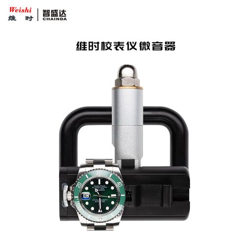 维时机械表校表仪感应器感应头拾音器微音器传感器不含主机包邮