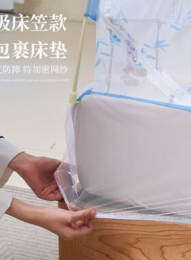 蒙古包蚊帐床笠款家用卧室高级2024新款防摔儿童宝宝1米5床双人床