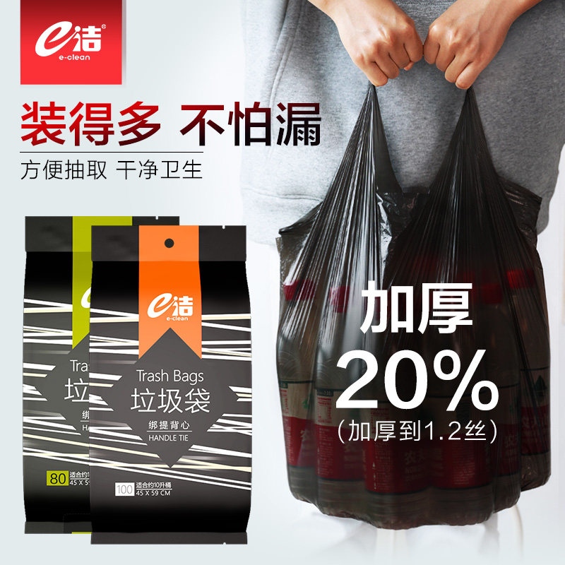 e洁自动收口垃圾袋加厚家用手提式钢袋抽绳式银色厨房清洁袋300只