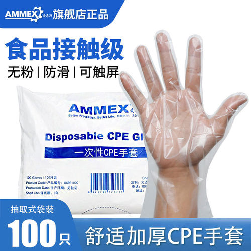 一次性手套可接触食品安全无异味