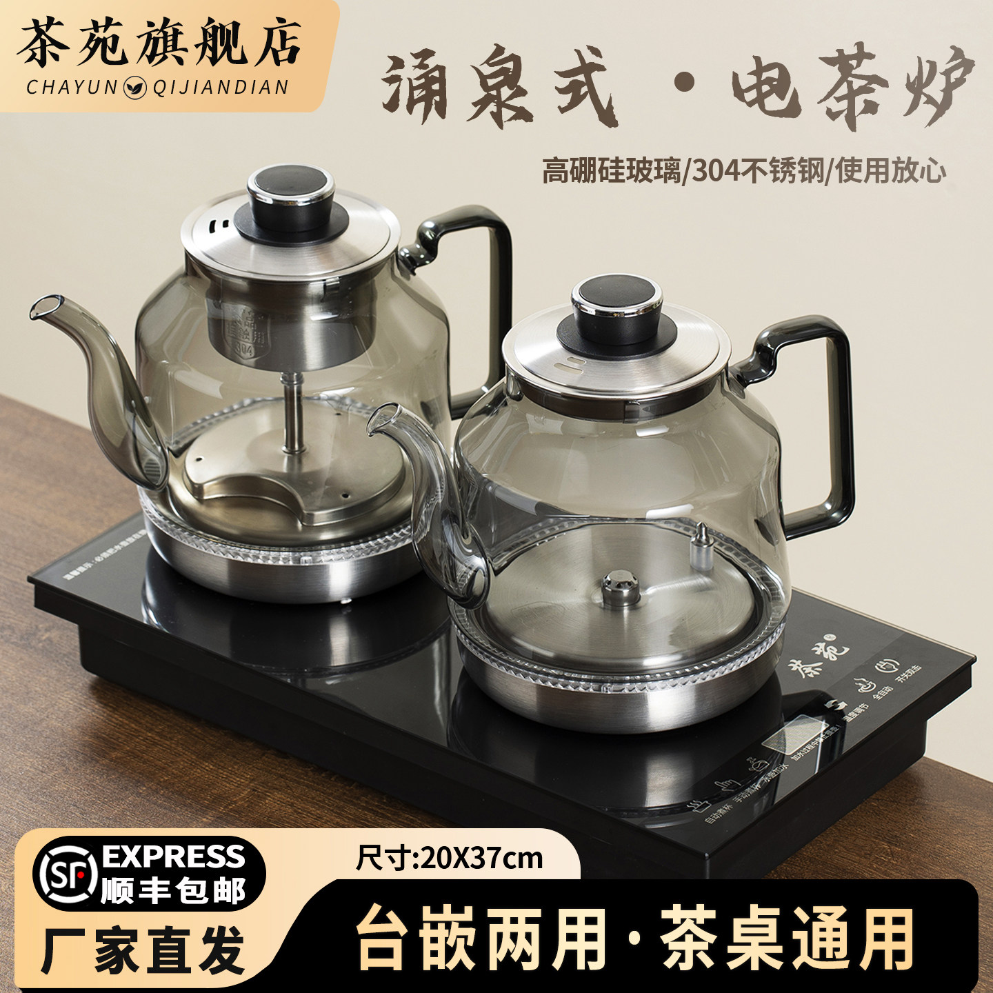 茶苑底部双上水智能烧水壶煮茶壶茶几茶台桌嵌入式泡茶专用办公室