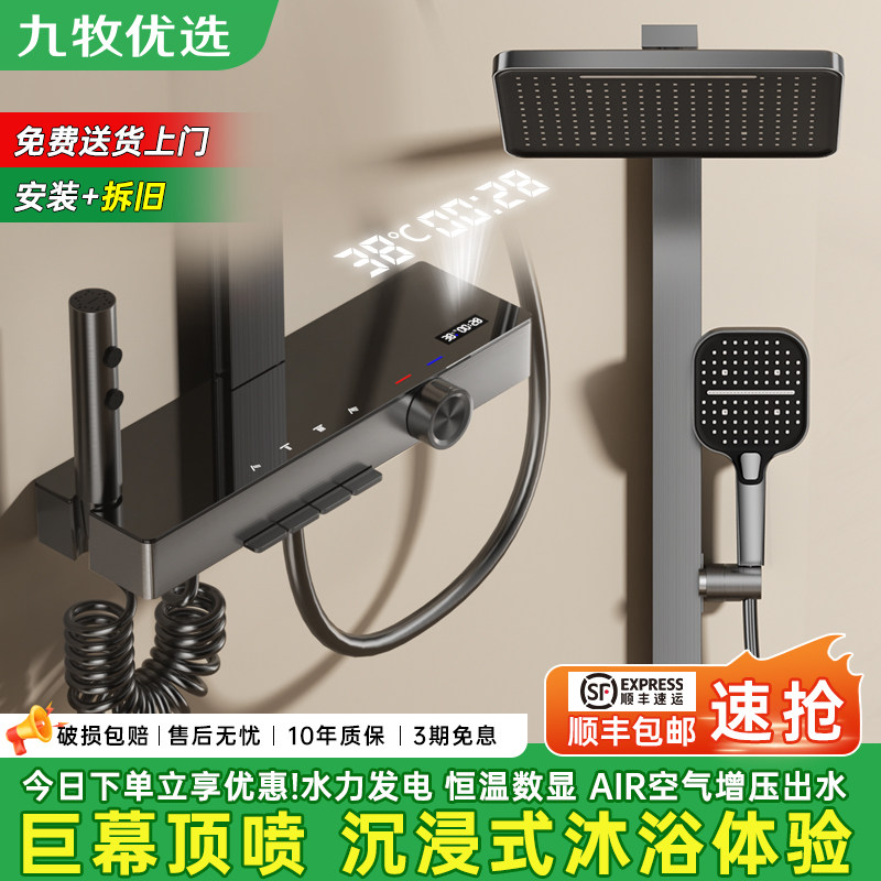 九牧优选全铜淋浴花洒套装增压式花洒/淋蓬头
