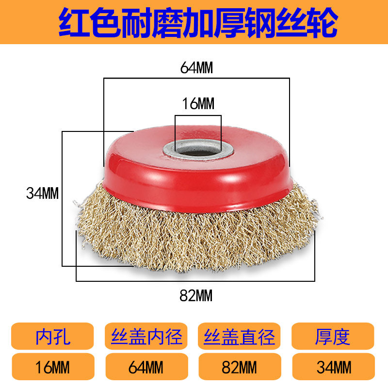 钢丝刷磨光机钢丝轮打磨除锈抛光角磨机电动碗型钢丝打磨头角磨刷