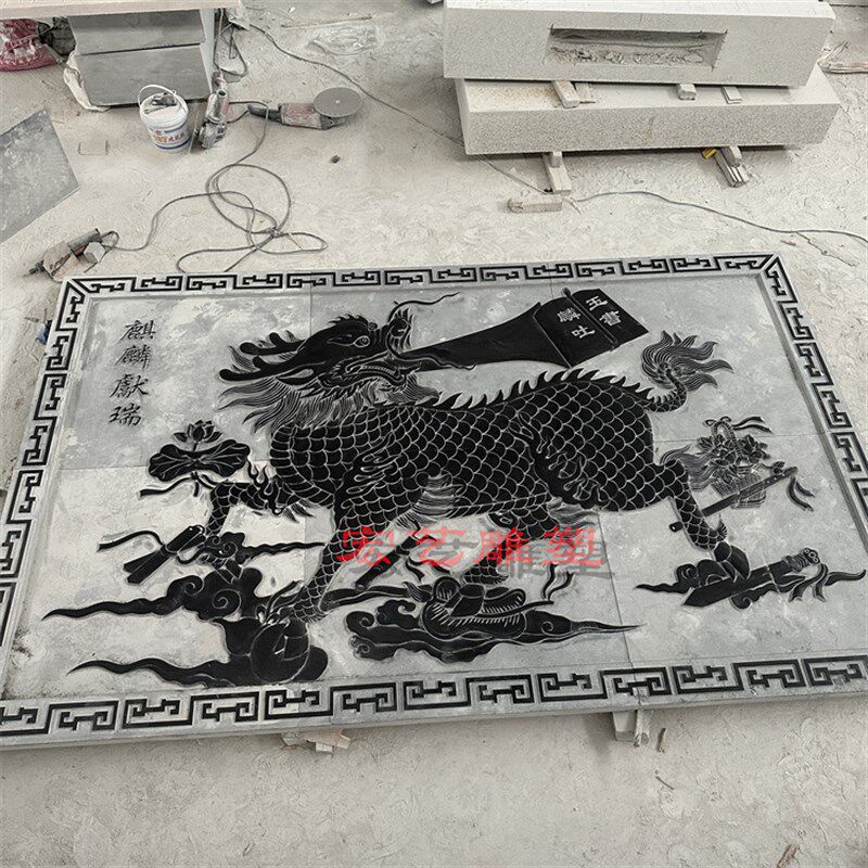 石雕麒麟壁画浮雕祠堂背景墙青石麒麟吐玉书脚踏仙八宝汉白玉地雕