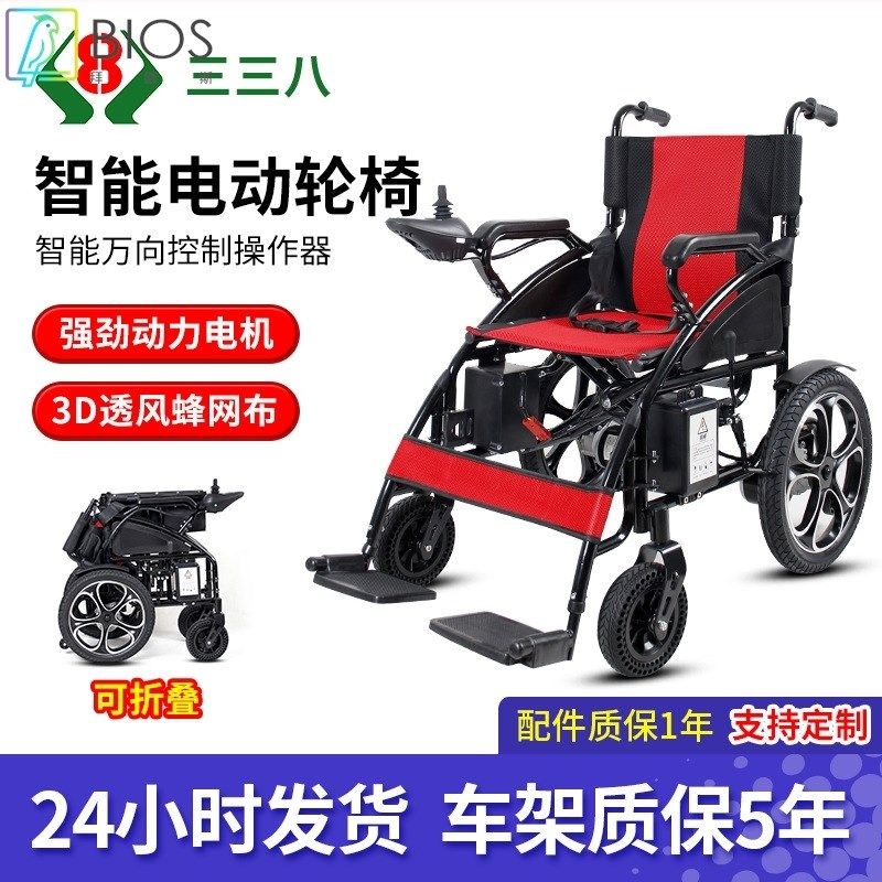 电动轮椅车折叠轻便老人专用轮椅车老年人出行电动车残疾人代步车