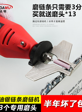 锂电池磨链机电动磨链器 电锯油锯链条磨链机打磨机磨齿器挫链器