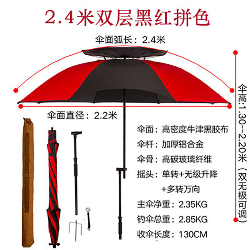 新款钓鱼伞2.4双转渔伞遮阳加厚黑胶防晒拐杖多维万向防雨大钓伞