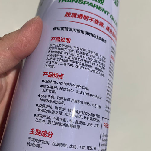 强力喷胶 卷闸门 水泥墙 砖墙 等粗糙墙面镂空模板固定专用