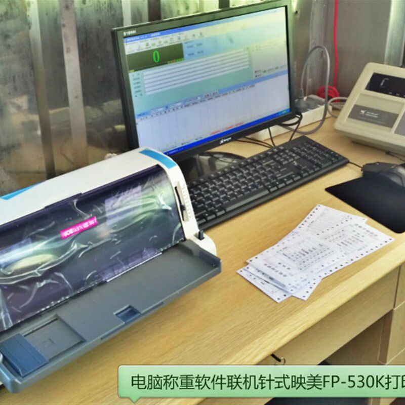 四联磅码单地磅单打印纸过榜纸过磅单地榜票据单过磅针式打印机用