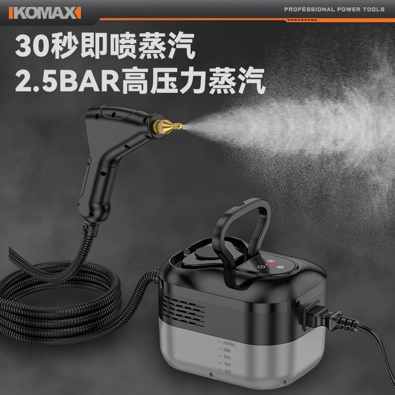 高温高压家用蒸汽清洁机空调厨房抽油烟机家电消毒数显小型清洗机