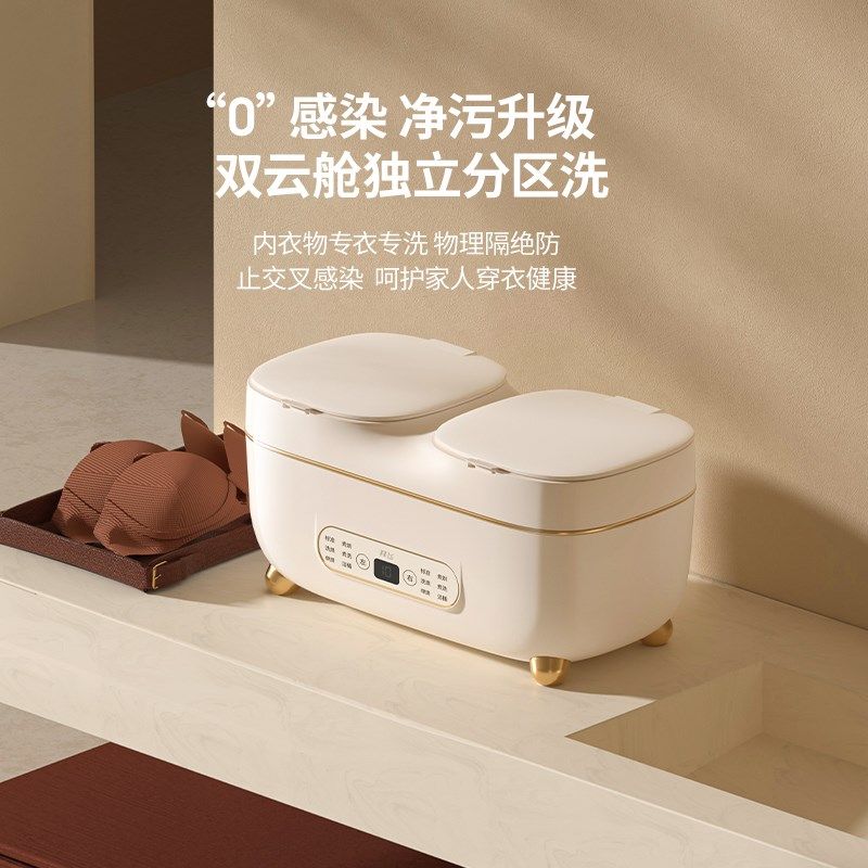 拜飞双桶舱内衣裤洗衣机全自动家用专用小型迷你袜子洗内裤清洗机