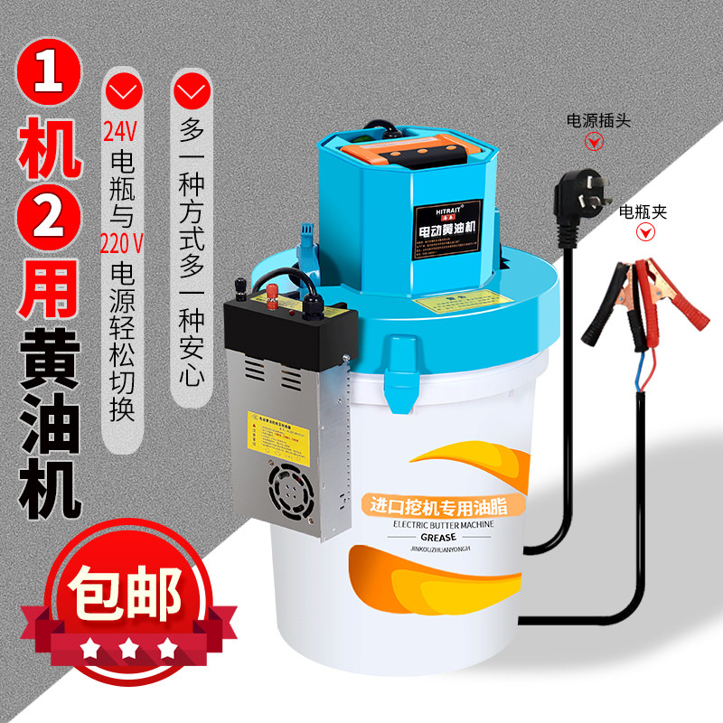 电动黄油机 黄油枪220v24v下沉式高压脚踏注油器工厂挖机打油神器