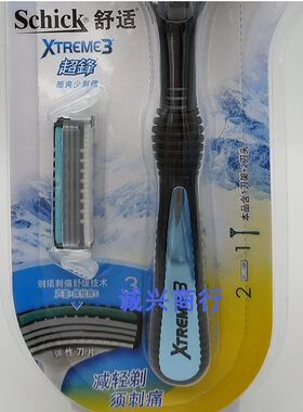 舒适超锋3剃须刀架手动刮胡刀胡须刀须刨胡子含刀头弹性三层刀片